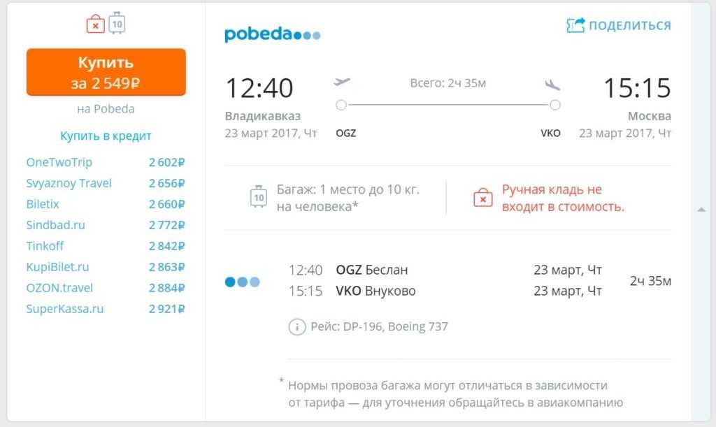 Билеты на самолет в наманган из москвы купить дешево авиабилет москва магадан