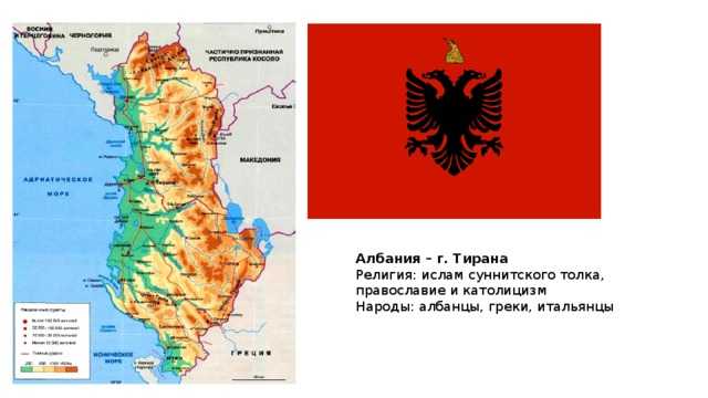 Название албания и предки албанцев. албанский взгляд