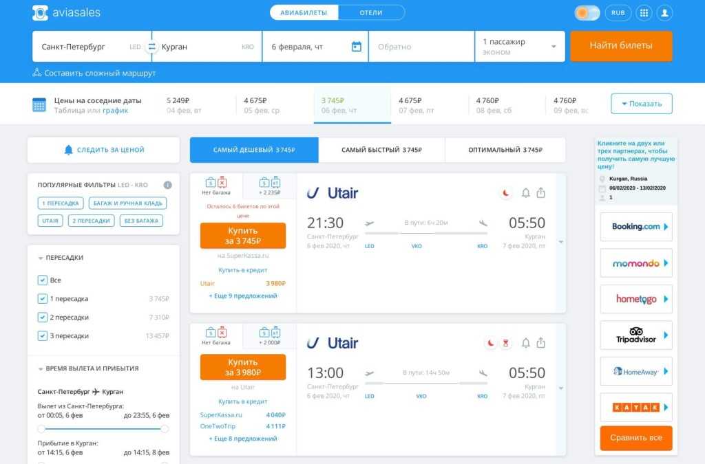 Стоимость авиабилета в петербург билет на самолет с отелем