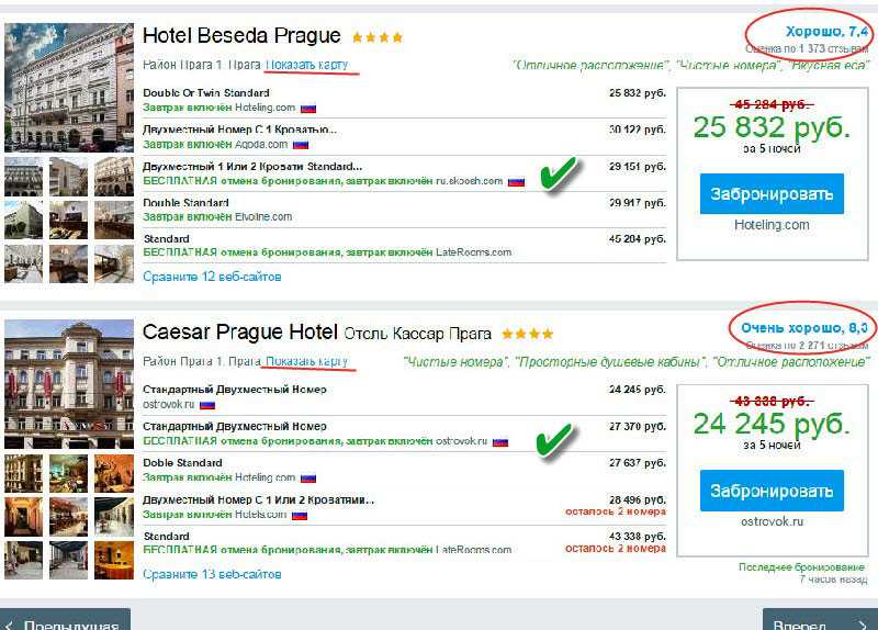 Топ-8 лучших сайтов для бронирования отелей – рейтинг онлайн сервисов 2021