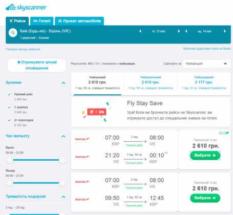 Авиабилеты самые дешевые из киева цена билетов белгород санкт петербург самолет