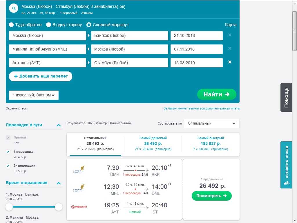 С помощью нашего поиска вы найдете лучшие цены на авиабилеты в Бельгию. Поиск билетов на самолет по 728 авиакомпаниям, включая лоукостеры