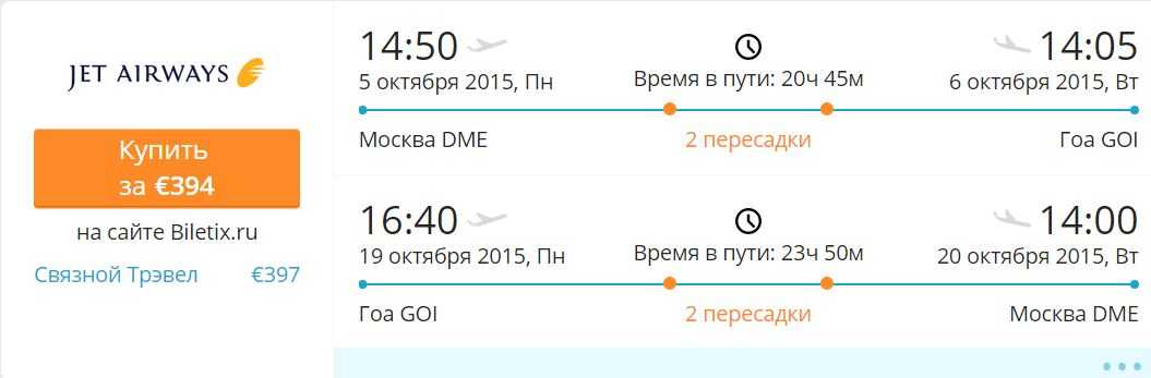 аэрофлот москва новосибирск самолет цена билета
