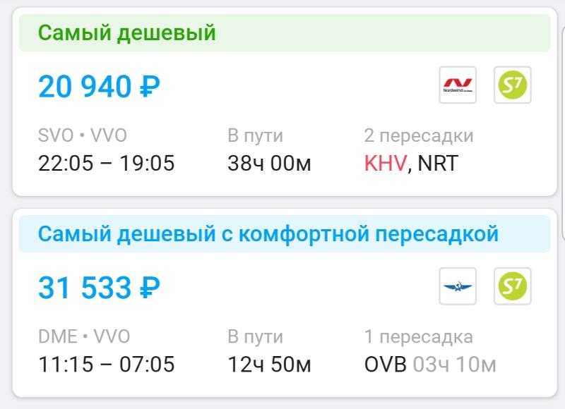 сколько стоит билет самолет владивосток