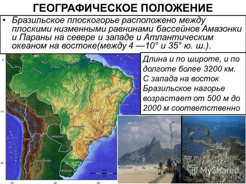 Где находится река амазонка: в какой стране мира расположена, на каком материке, где протекает и заканчивается, как найти на карте