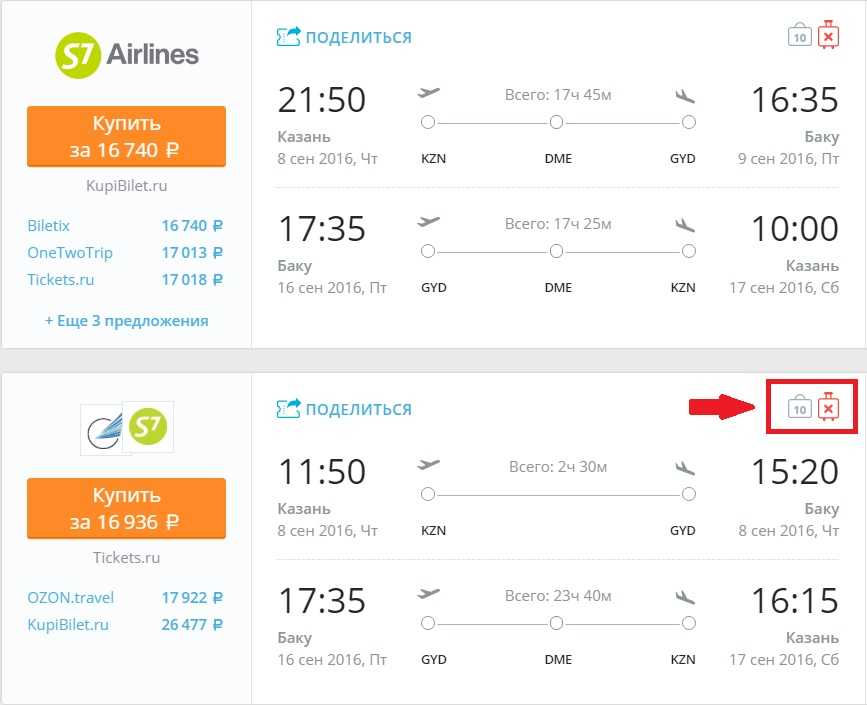 Стоимость билета до баку на самолете авиабилеты дешево skyscanner официальный