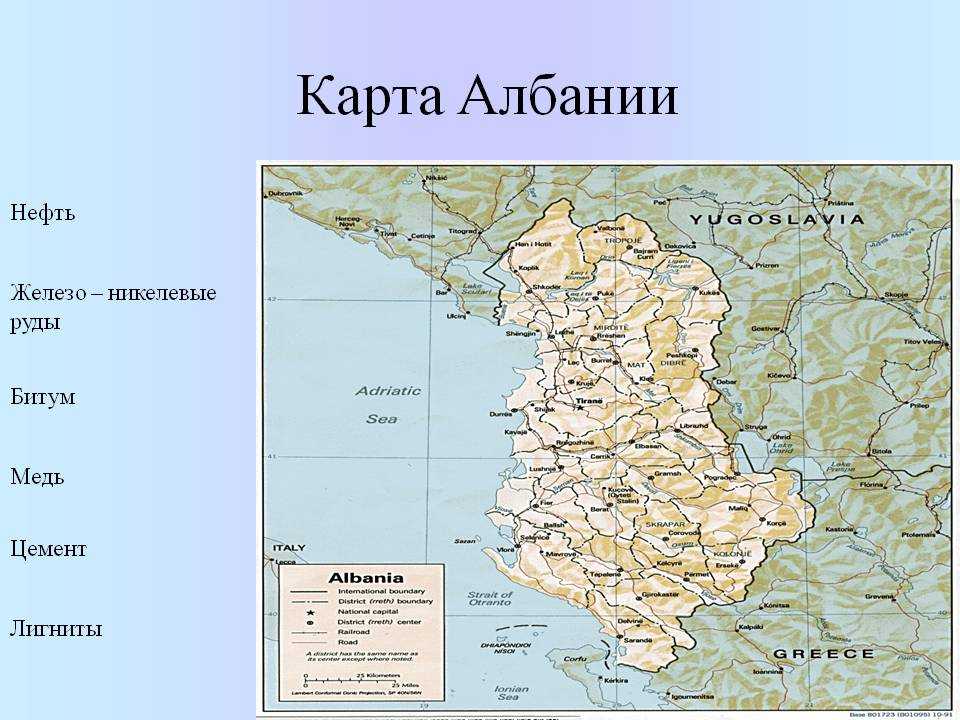 Карта албании, подробная на русском языке — туристер.ру