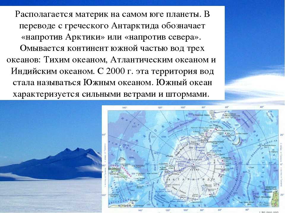 Краткая история открытия и исследования антарктиды — природа мира