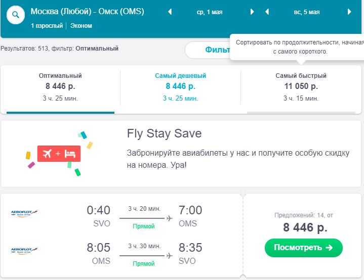 Купить билет на самолет ереван москва дешевые авиабилеты в калининград из домодедово