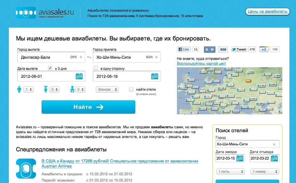 Подбор дешевого авиабилета по авиакомпаниям цены на билеты самолета ташкент москва
