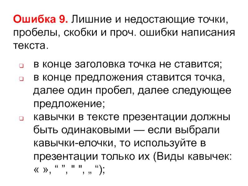 Двойные кавычки - правила и примеры употребления в русском языке