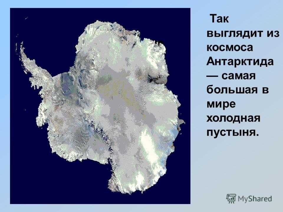 Карты антарктики. подробная карта антарктики на русском языке с курортами и отелями