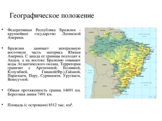 Карты бразилиа (бразилия). подробная карта бразилиа на русском языке с отелями и достопримечательностями