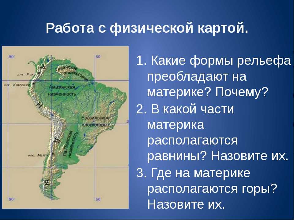 Река амазонка ? где находится на карте мира, исток, устья, описание реки и притоков, направление, фото, чем знаменита, водные обитатели, интересные факты