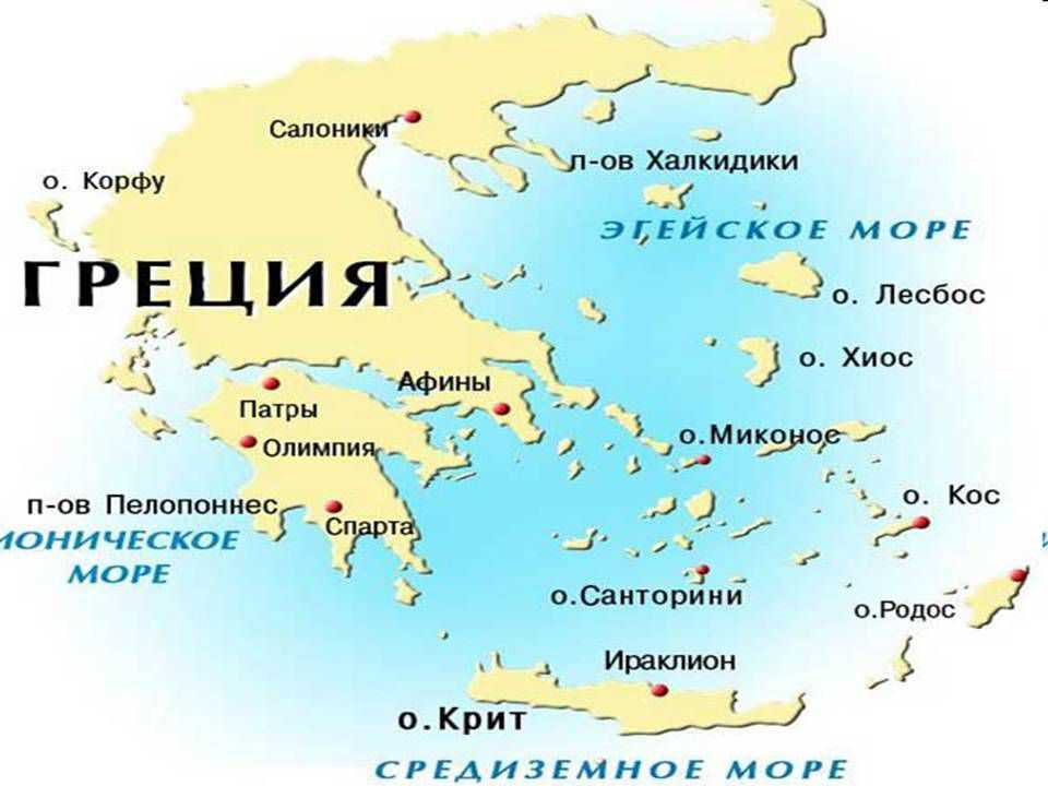 В какой области древней греции находились афины где лучше жить в португалии русским