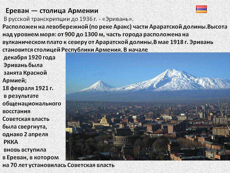 Армения | iarmenia: история армении, достопримечательности