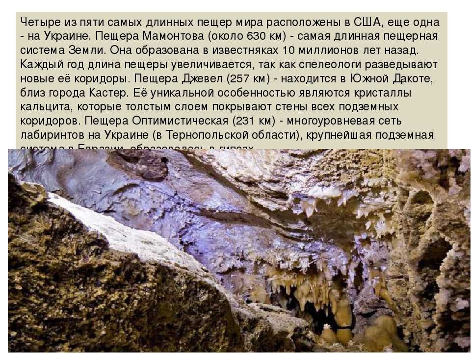 Про -5 самых загадочных пещер мира заметка на