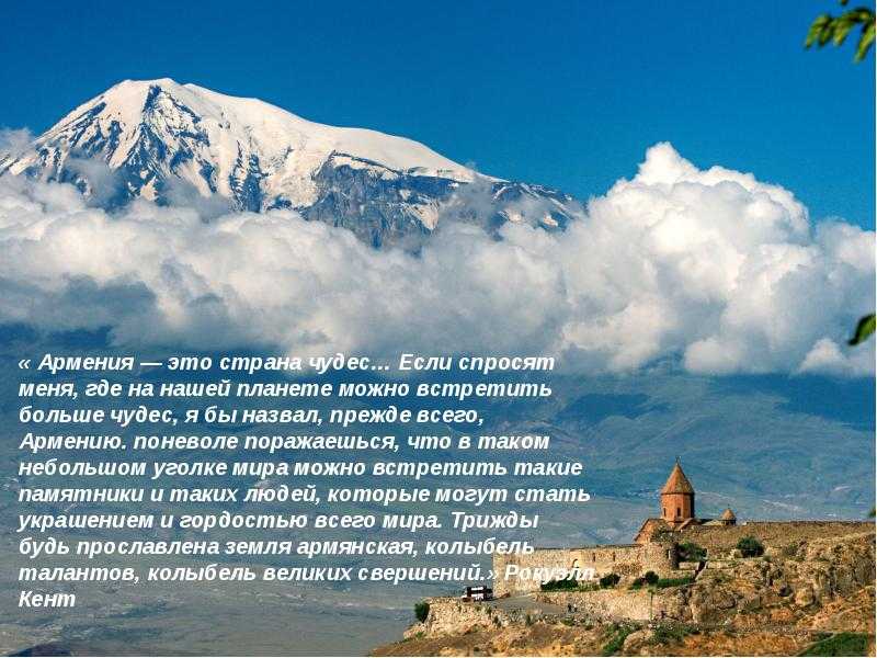 Интересные факт об армении - туры в армению - explorearmenia