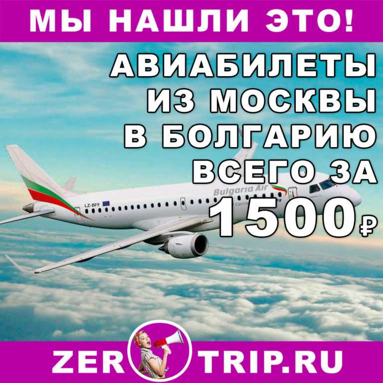 Виза в болгарию, получение визы в болгарию, стоимость визы в болгарию, виза в болгарию, услуги по оформлению визы в болгарию, болгарская виза.