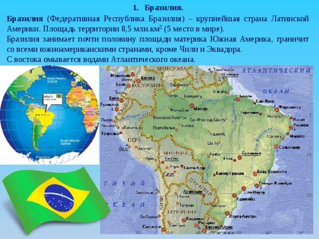 Топ 25 — достопримечательности бразилии