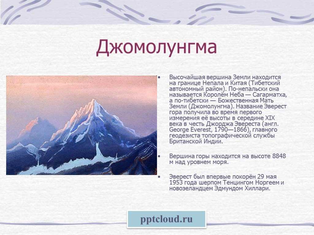 ⓘ энциклопедия - крейдл, гора - wiki  вы знали?