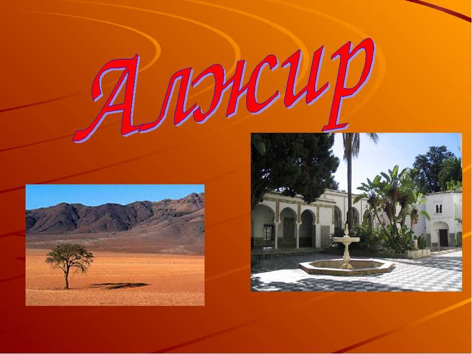 Касба алжира - casbah of algiers - abcdef.wiki