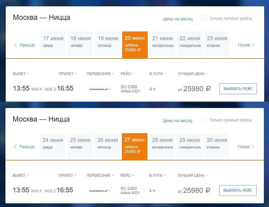 Купить авиабилеты уфа санкт петербург аэрофлот расписание самолетов санкт петербург мурманск билеты