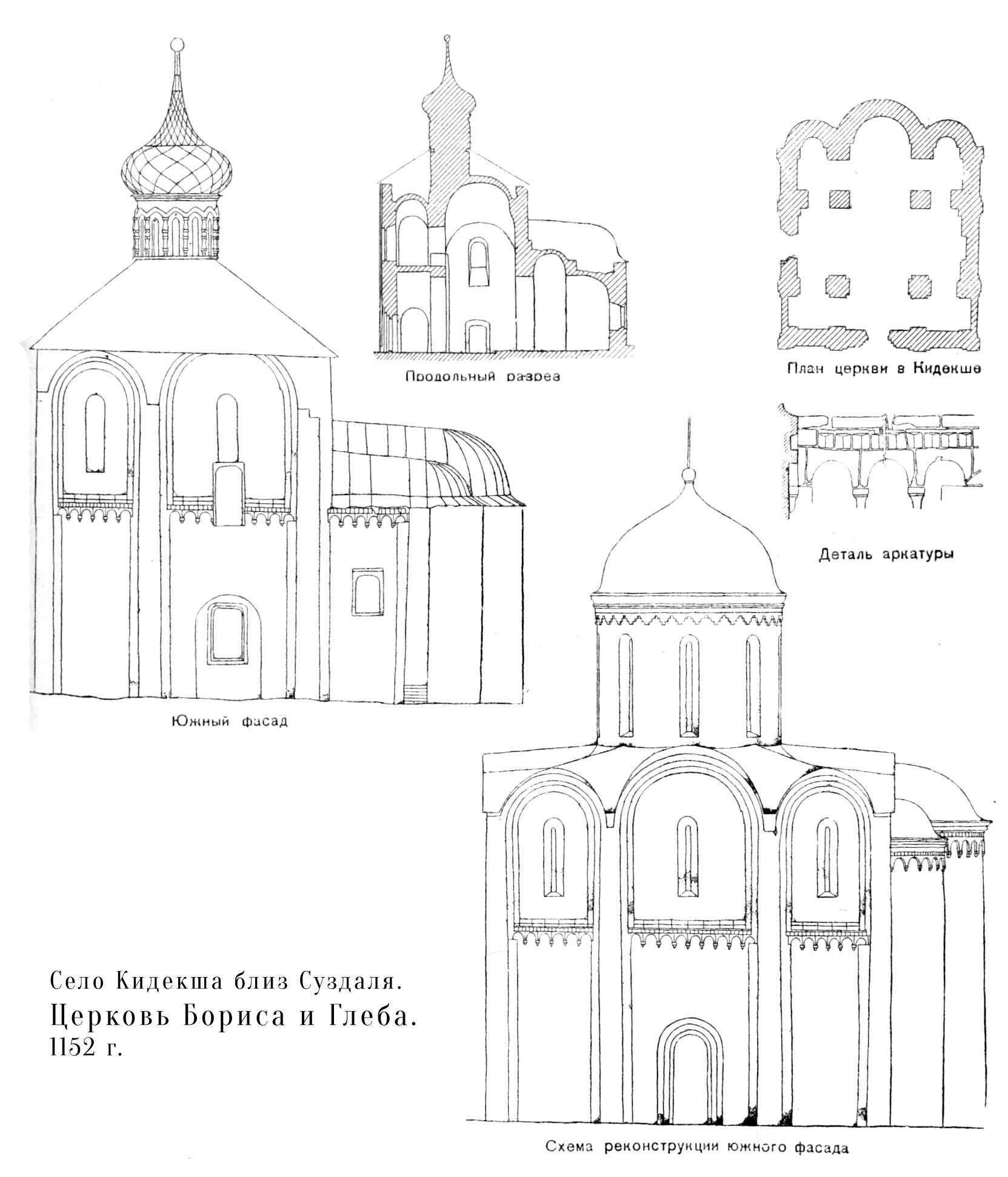 Церковь Бориса и Глеба в Кидекше план