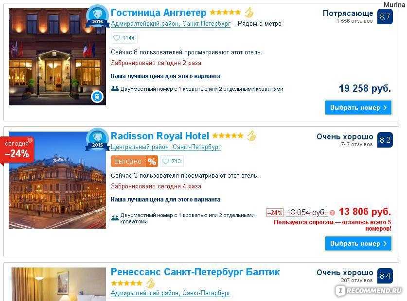 10 лучших сайтов бронирования отелей по всему миру