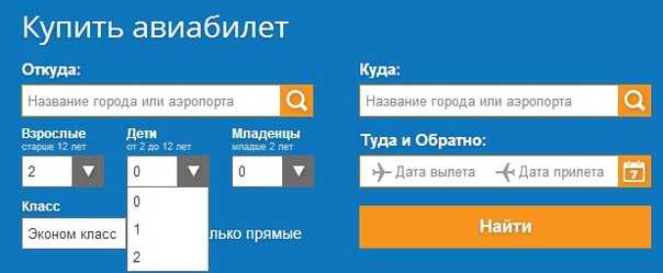 Билет на самолет детям 3 лет авиабилеты новосибирск бишкек на завтра