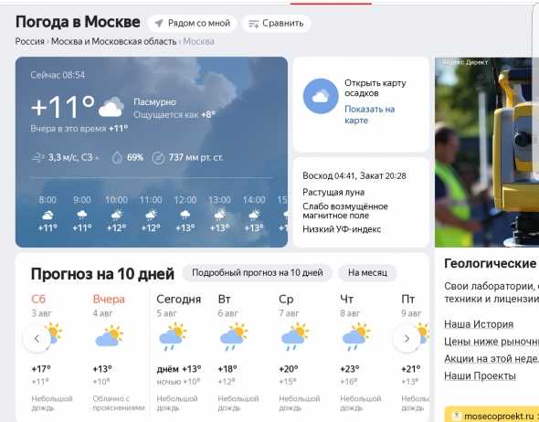 Погода в велики-преславе на 14 дней. прогноз погоды велики-преслав 14 дней (болгария, шуменская область)