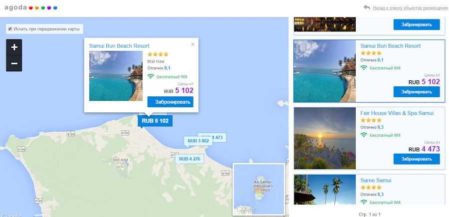Отель agoda где находится. Агода Бич. Agoda Beach. Агода не работает. Victoria Agoda.