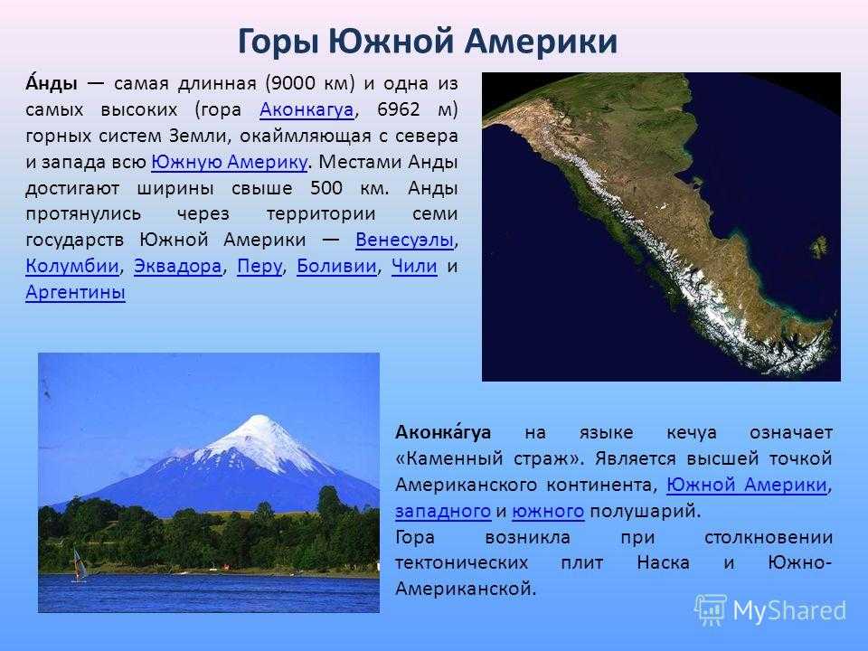 Высота гор анды: фото и место расположения на карте