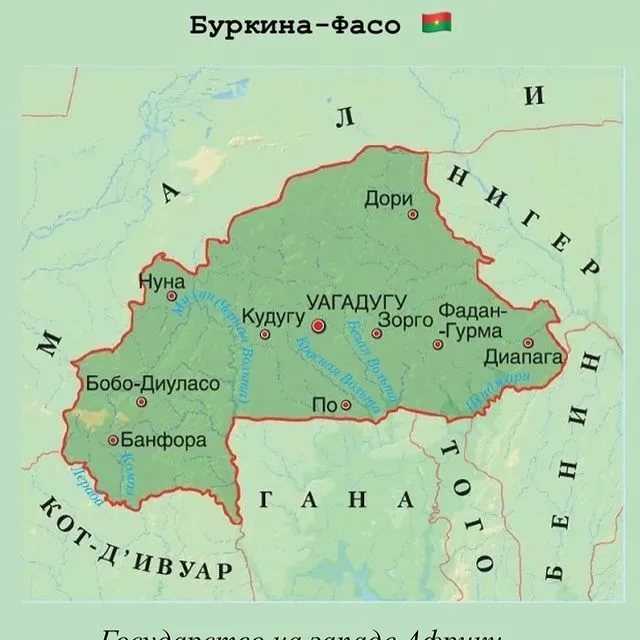 Подробная карта Уагадугу на русском языке с отмеченными достопримечательностями города. Уагадугу со спутника
