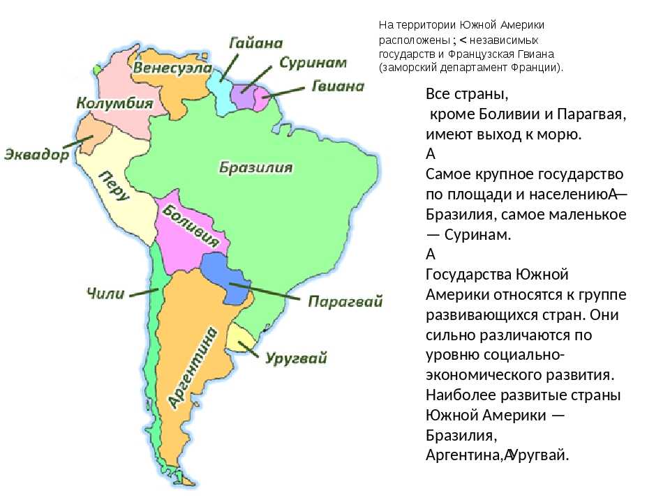 Карты боливии. подробная карта боливии на русском языке с курортами и отелями