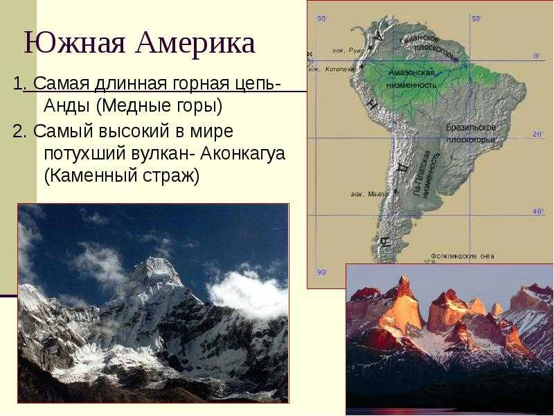 Самая высокая гора в аргентине и южной америке: первое знакомство, как образовалась, национальный парк серро аконкагуа, восхождение на гору