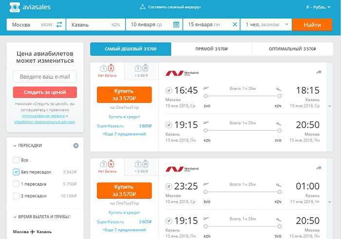 С помощью нашего поиска вы найдете лучшие цены на авиабилеты в Гродно (Беларусь). Поиск билетов на самолет по 728 авиакомпаниям, включая лоукостеры