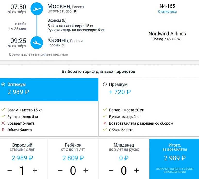 авиабилеты до казани из москвы цены