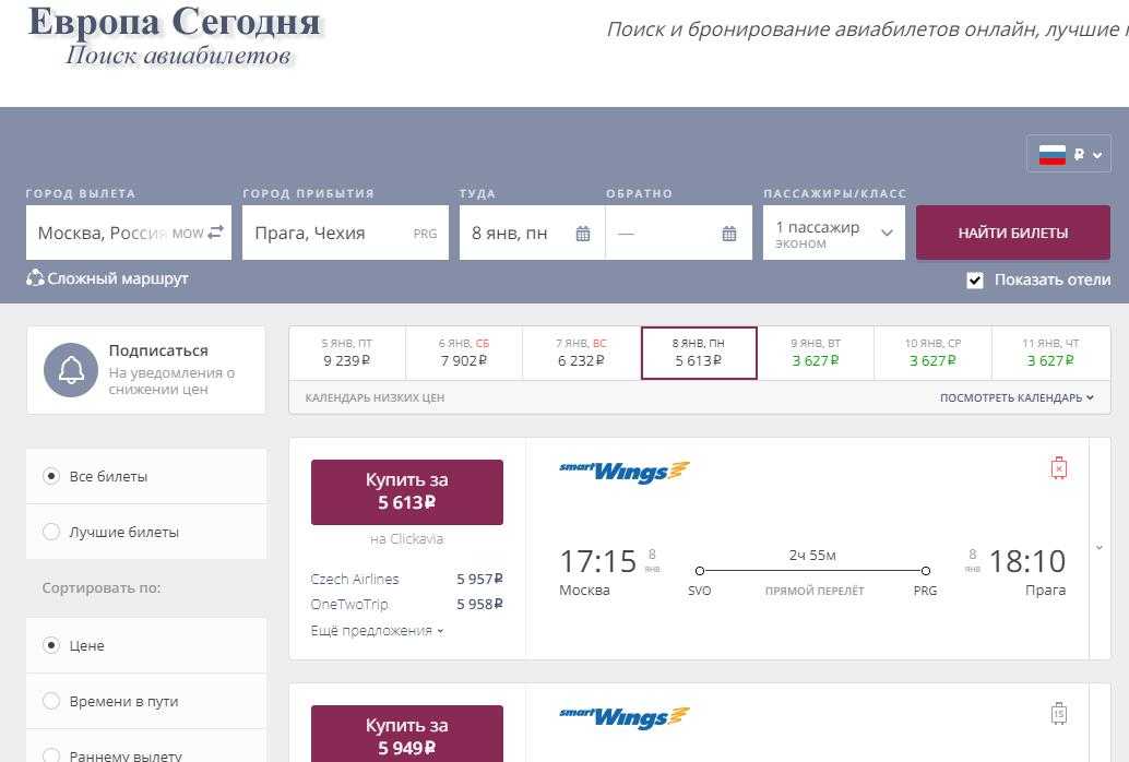 Сайты продаж авиабилетов авиабилет ванкувер москва ванкувер