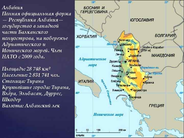 Курорты европы: где находится албания на карте мира на русском языке? (сезон 2021)