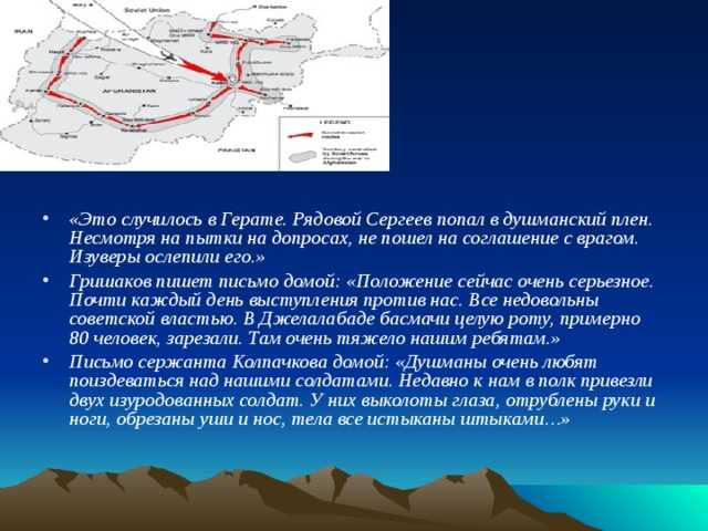 Провинция герат - herat province - abcdef.wiki