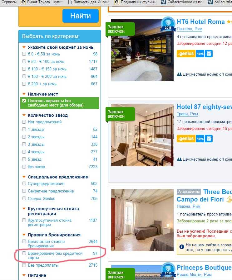 Бронирование отелей и гостиниц на booking.com