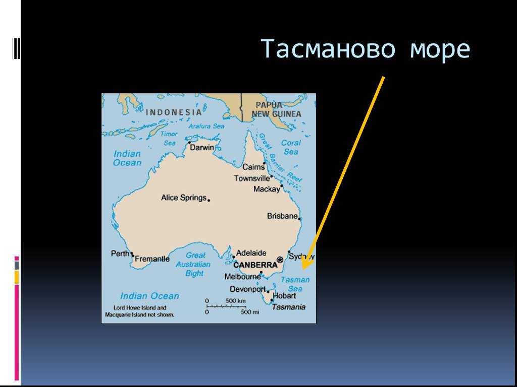 Тасманово море - вики