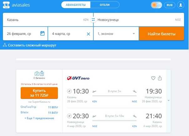 Кемерово ош авиабилет самый дешевый билет на самолет красноярск минск цена