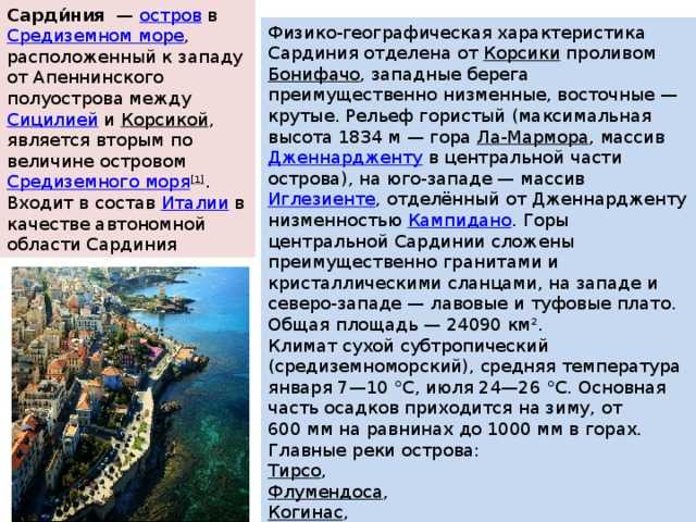 Карта мира на русском языке: где находится эгейское море с островами? (сезон 2021)
