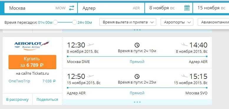 Купить авиабилет в дербент авиабилеты из саратова в ульяновск
