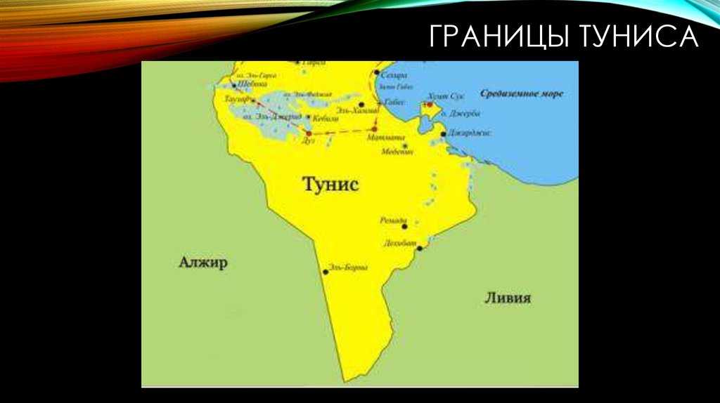 Карта туниса на русском, карта курортов туниса