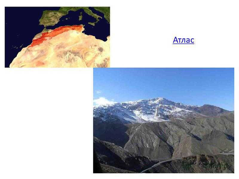 Особенности рельефа и полезные ископаемые алжира