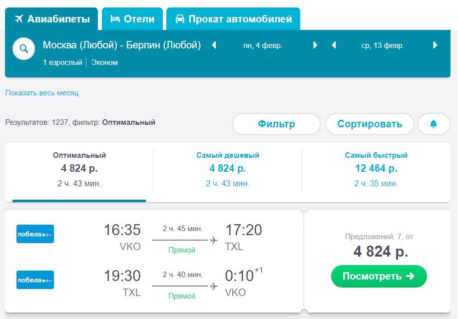 авиабилеты дешево сочи красноярск прямой рейс
