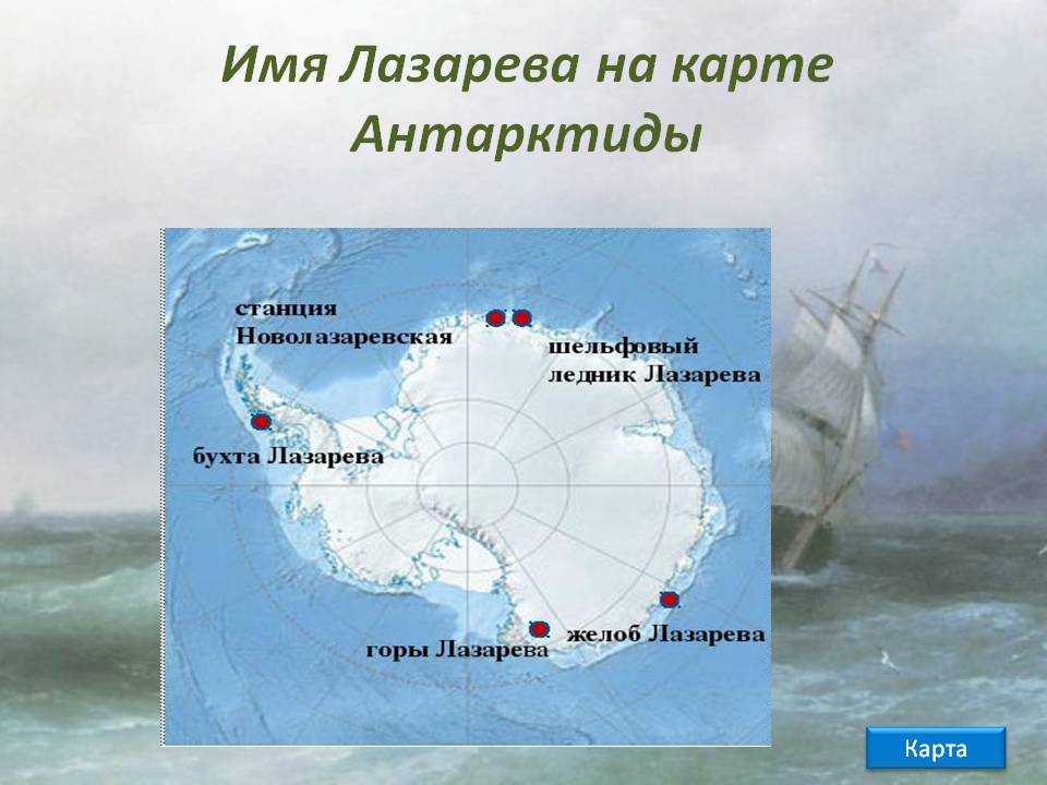 Узнай где находится Море Лазарева на карте Антарктиды (С описанием и фотографиями) Море Лазарева со спутника